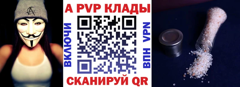 даркнет сайт  Канаш  APVP мука 