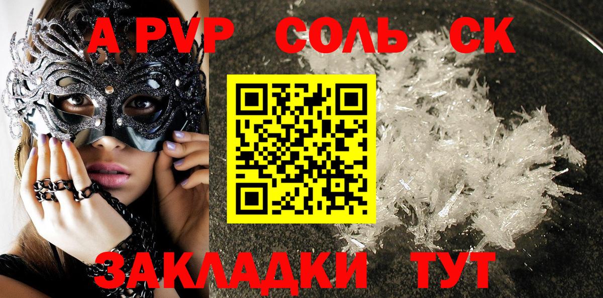 Alpha PVP СК КРИС  A PVP СК  Alpha-PVP мука  Канаш 