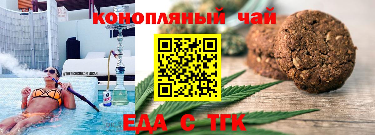 Canna-Cookies конопля Канаш