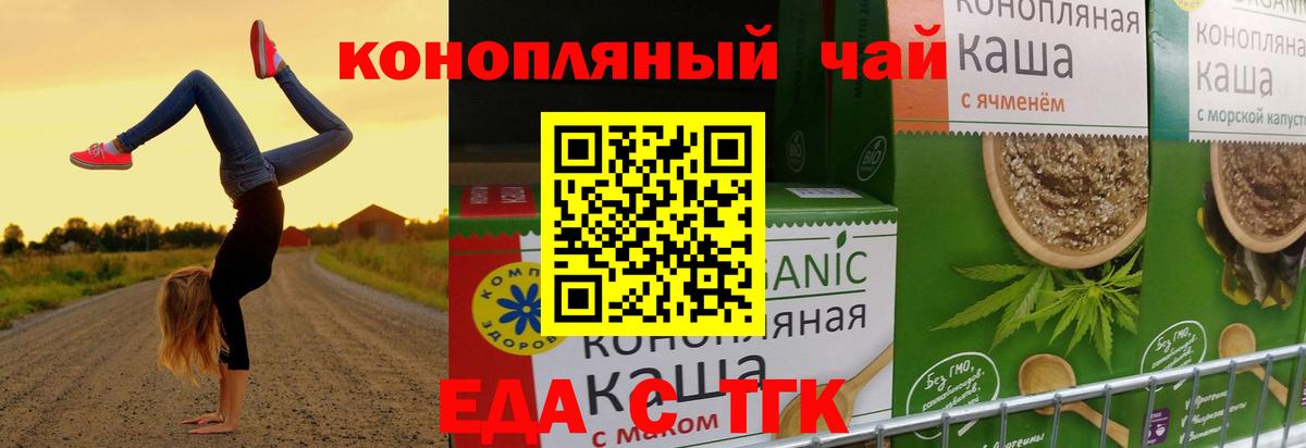 Канаш  Печенье с ТГК конопля  Вход с VPN 