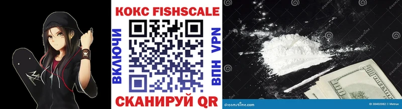 Cocaine FishScale  Канаш 