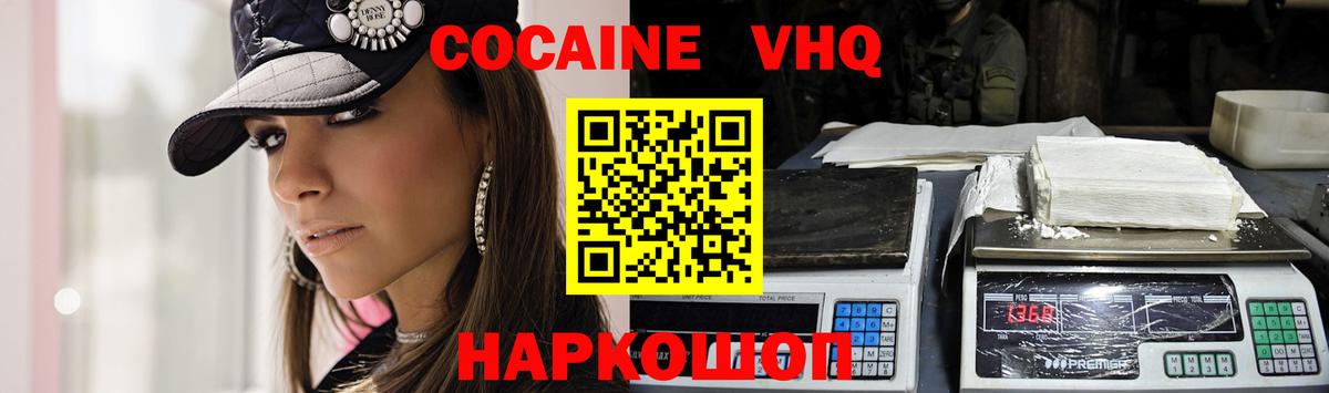 КОКАИН 99%  Cocaine 97%  где купить наркоту  Вход с VPN  Канаш  Cocaine 