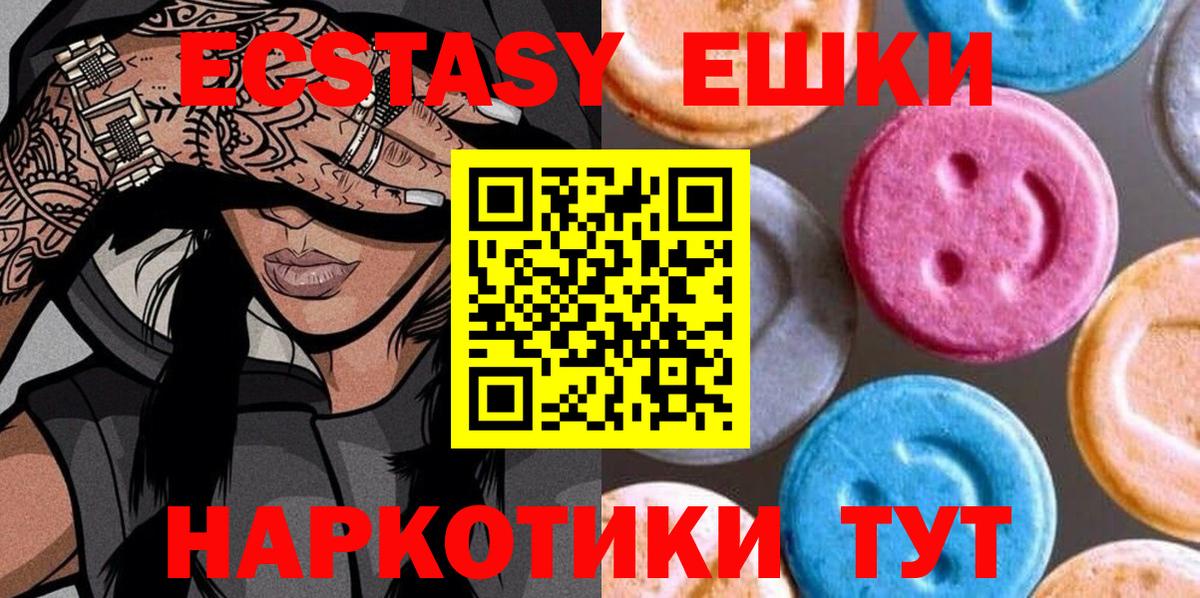 Экстази Cube  купить закладку  Канаш  Экстази  Экстази 280мг  Вход с VPN 