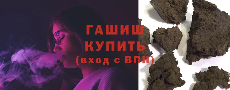 ГАШИШ hashish  Канаш 