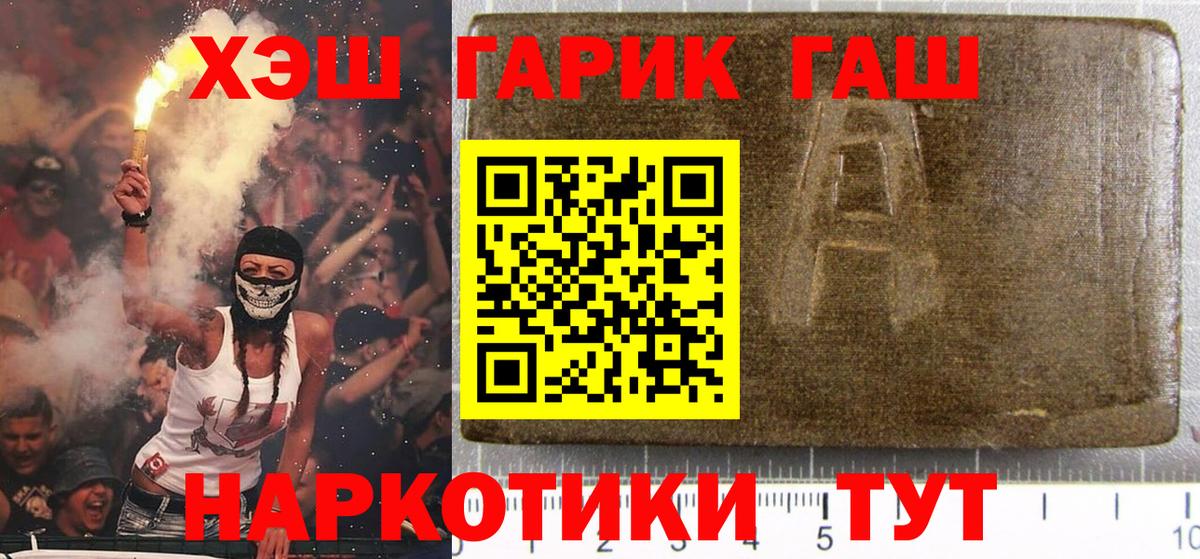 ГАШ хэш Канаш