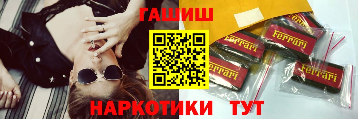 ГАШ Premium Канаш
