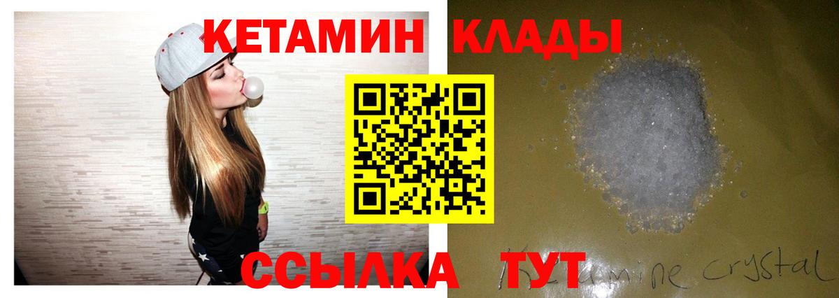 КЕТАМИН ketamine Канаш