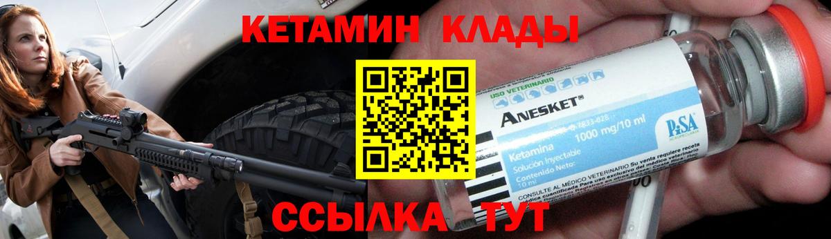 Кетамин VHQ  Канаш  Кетамин VHQ 