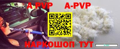 молекула духа Бийск