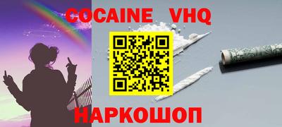 молекула духа Бийск