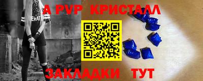 молекула духа Бийск