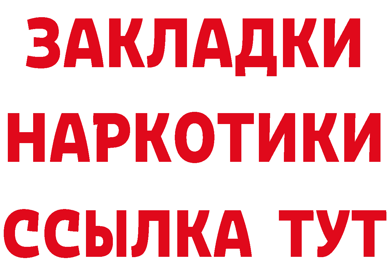 ГАШ Изолятор онион маркетплейс omg Канаш