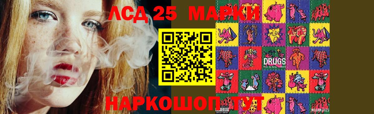 LSD-25 экстази ecstasy  Вход с VPN  Канаш 