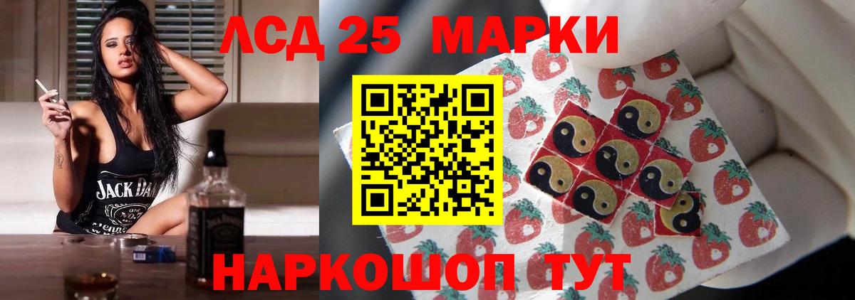 Лсд 25 экстази кислота Канаш