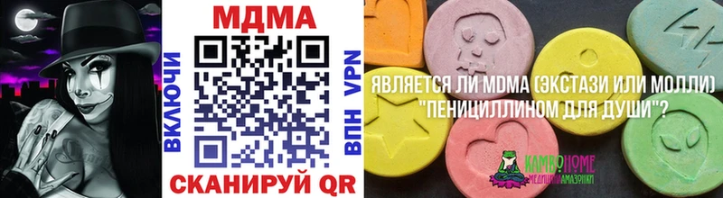 МДМА кристаллы Канаш