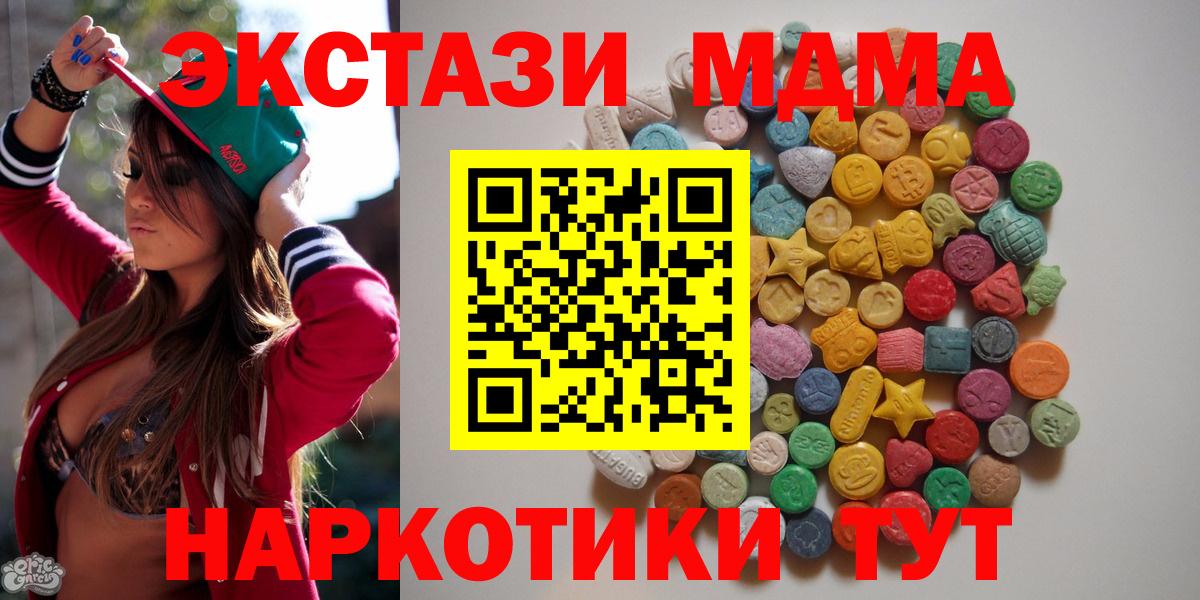 MDMA  МДМА crystal  Канаш  Вход с VPN  МДМА crystal 