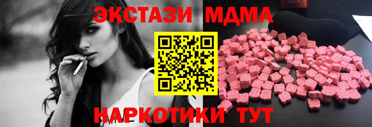 MDMA crystal  Канаш  МДМА  MDMA Molly 