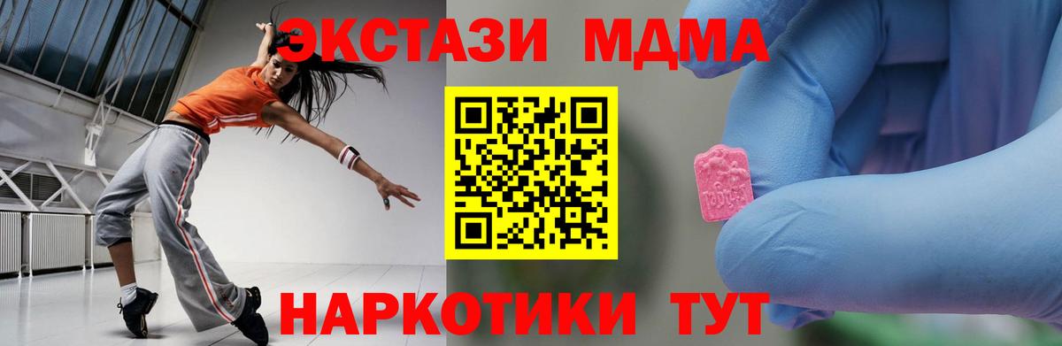 МДМА молли Канаш