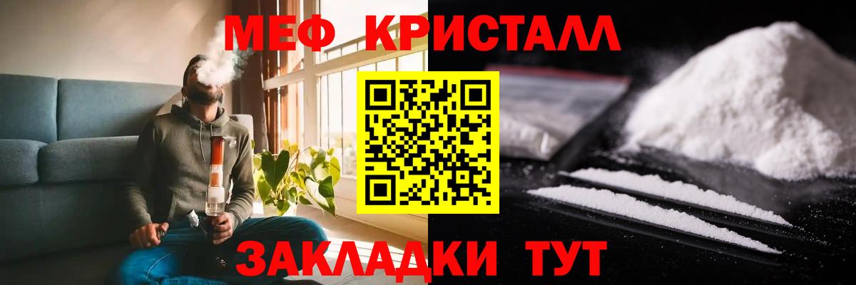 Меф мука Канаш