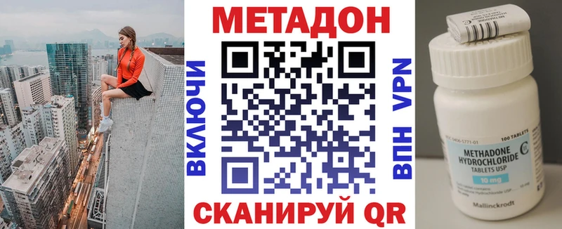 Метадон белоснежный  Канаш 