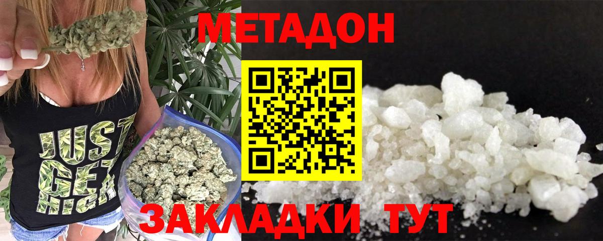 Канаш  МЕТАДОН мёд  Вход с VPN  Метадон VHQ 