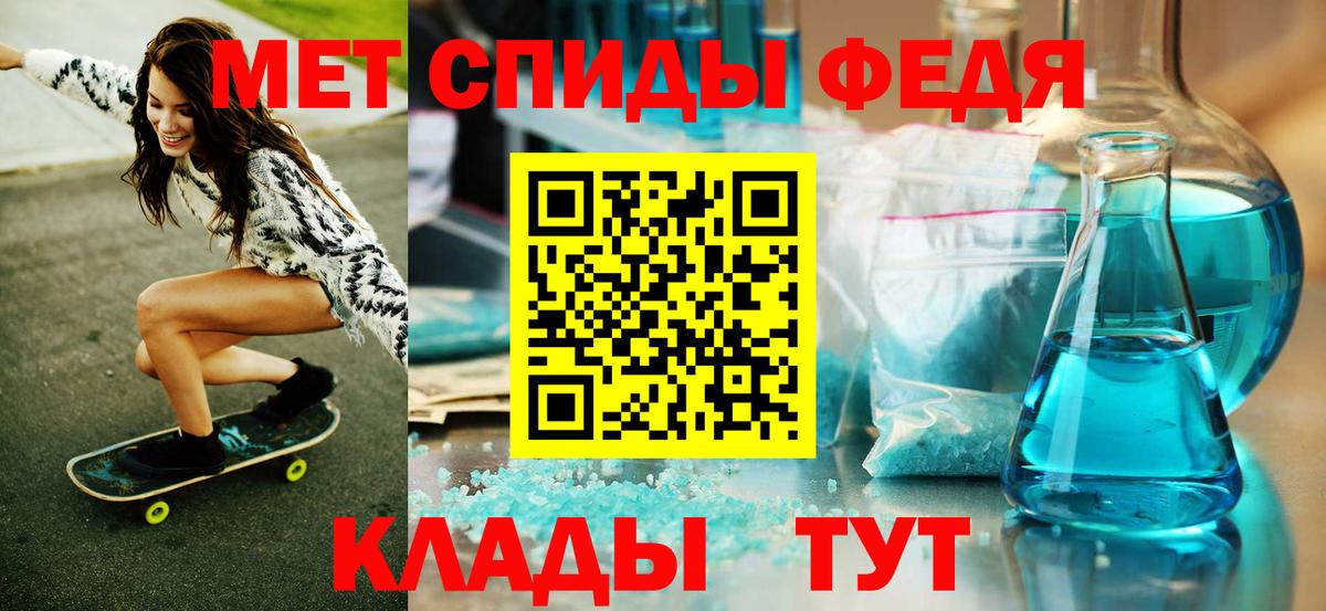 МЕТАМФЕТАМИН Декстрометамфетамин 99.9% Канаш