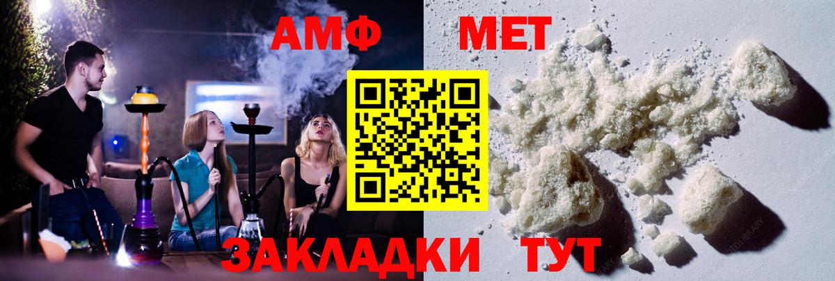 МЕТАМФЕТАМИН мет  Канаш  МЕТАМФЕТАМИН мет 