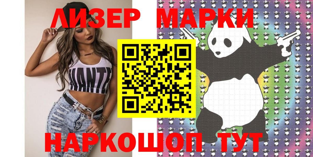 Марки N-bome 1,5мг  Наркотические марки  Канаш  Марки N-bome 1,5мг 