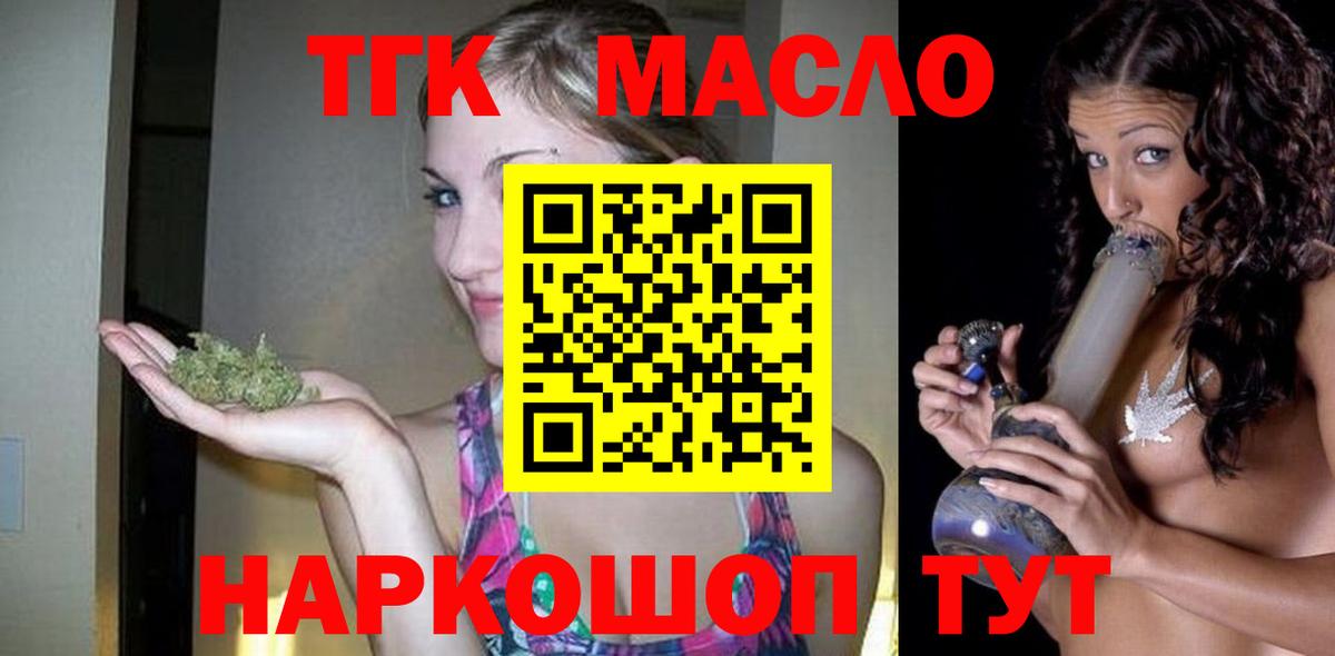 ТГК жижа  ТГК вейп с тгк  купить  цена  Канаш 