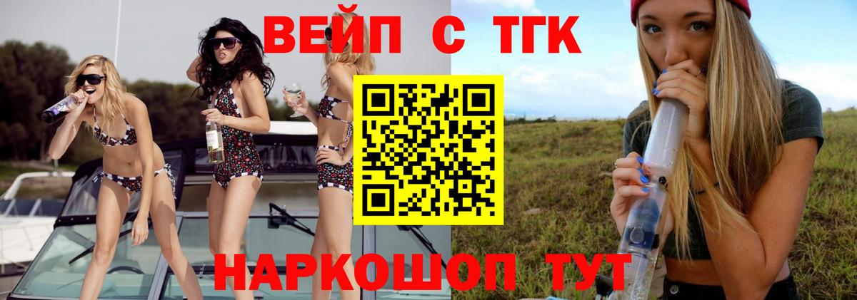 Канаш  Дистиллят ТГК THC oil  ТГК THC oil  Вход с VPN 
